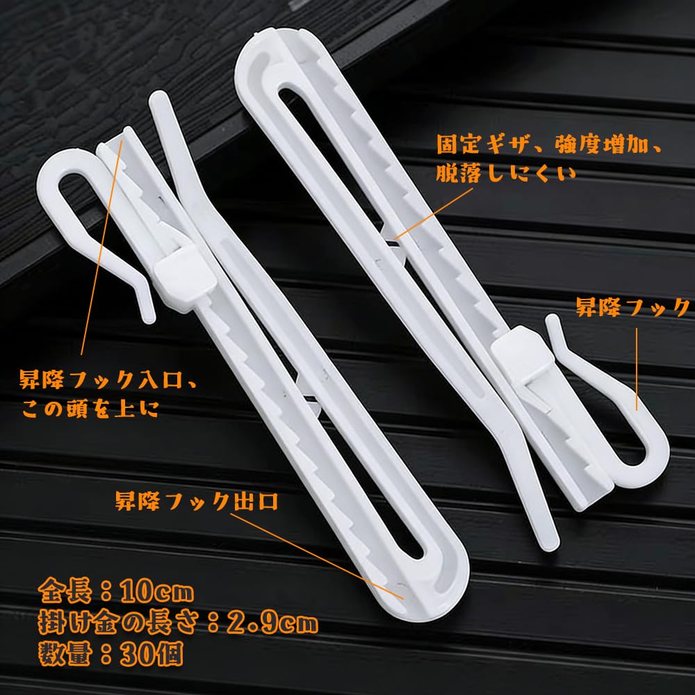 Amazon｜ZHICHUANGW 【カーテンフック】 ロング10cm アジャスター 強化